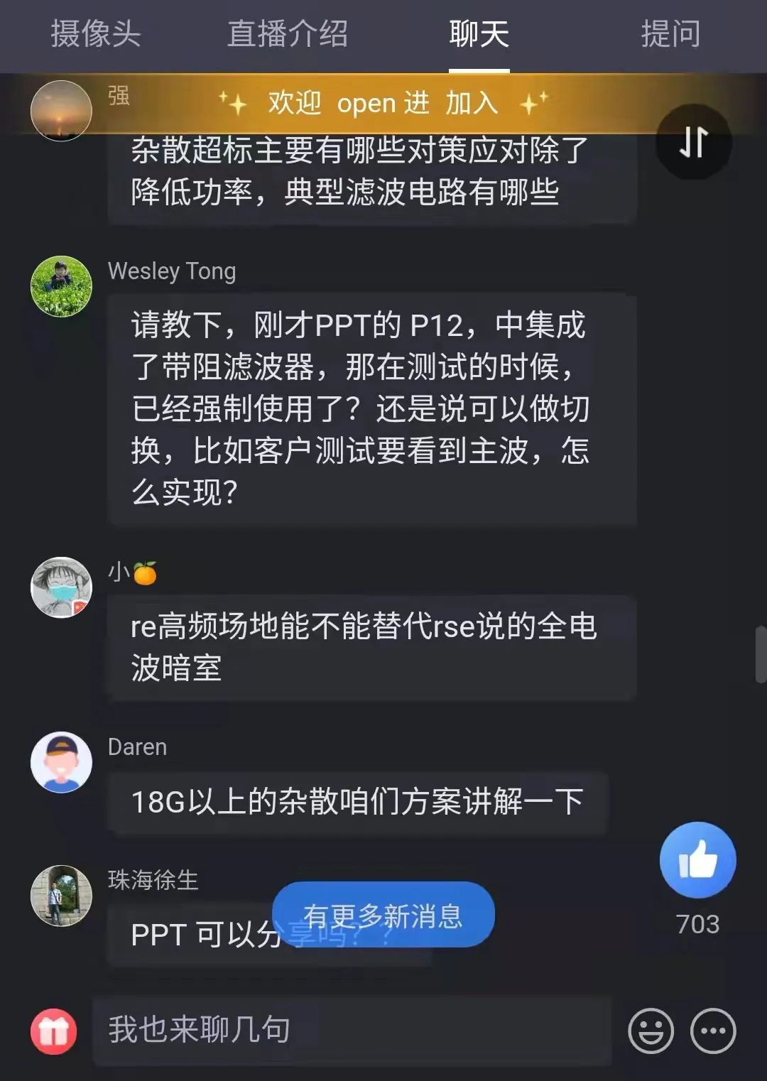 【方案发布】无线产品辐射杂散性能保障利器 【方案发布】无线产品辐射杂散性能保障利器