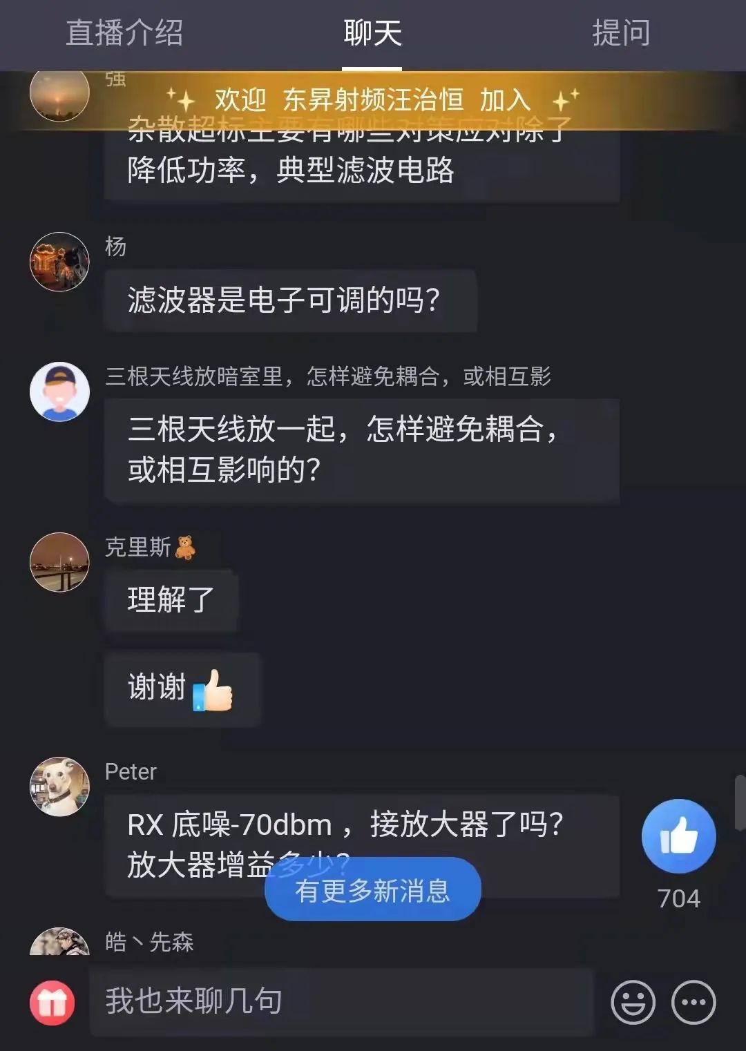【方案发布】无线产品辐射杂散性能保障利器 【方案发布】无线产品辐射杂散性能保障利器